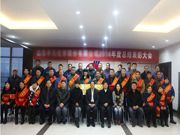 站在新起點，實現(xiàn)新跨越——2012年度總結(jié)會議報道