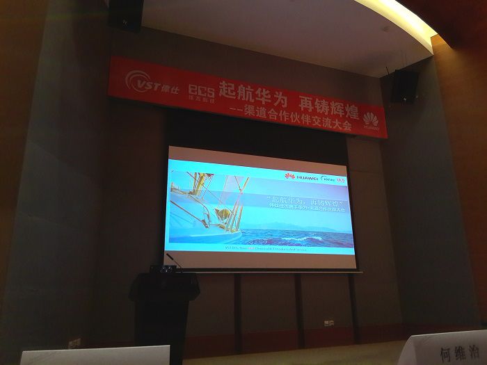 攜手華為，共鑄輝煌