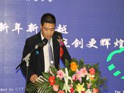 新年新跨越，點創(chuàng)更輝煌——2013年度年終總結(jié)會報道